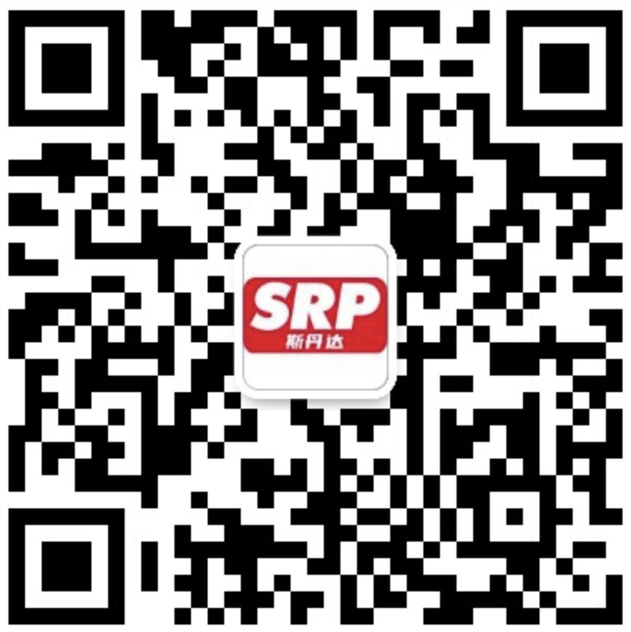 SRP 斯丹达（珠海）公司微信二维码
